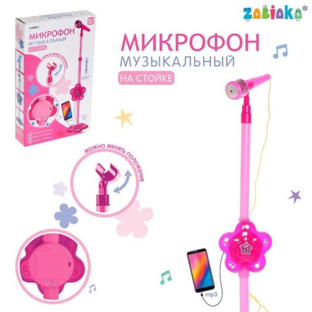 Microphone "Magic Music", pink color