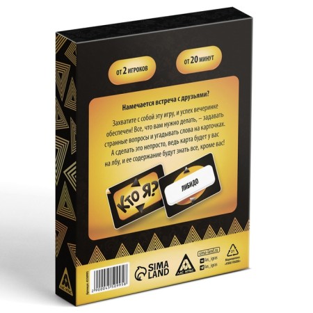 Board game to guess the words "who am I?", 50 cards, 18+-5