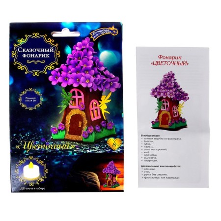 Set for creativity "Decoration from Foamiran" "flashlight" "Flower"-5