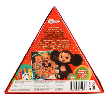 Board game-carrier "Cheburashka", in a triangular box, 300 × 300 × 50 mm-1
