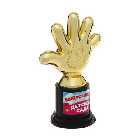 Award figure for graduation "Graduate of kindergarten", plastic, height 10.5 cm-1