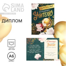 Graduation diploma 