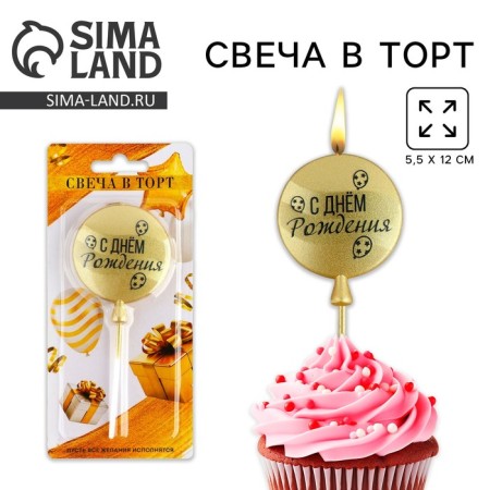 Candle in the Cake "Happy Birthday" Golden, 5.5 x 12 cm