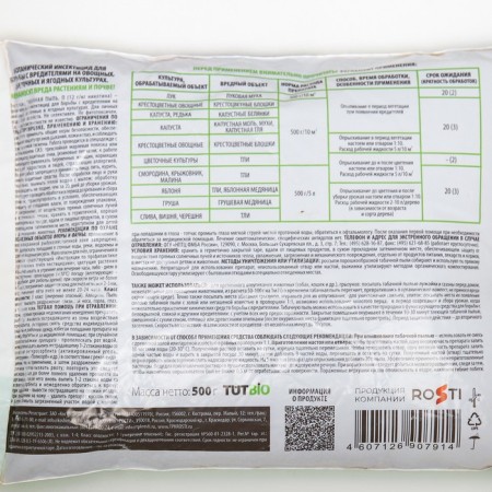 Letto, tobacco dust, 500 g of-5