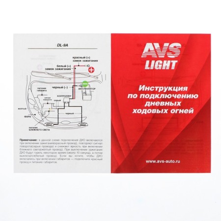 DRL AVS DL-1, 155 x 33 x 17 mm, 24 W, 1 LED, set 2 pcs-3