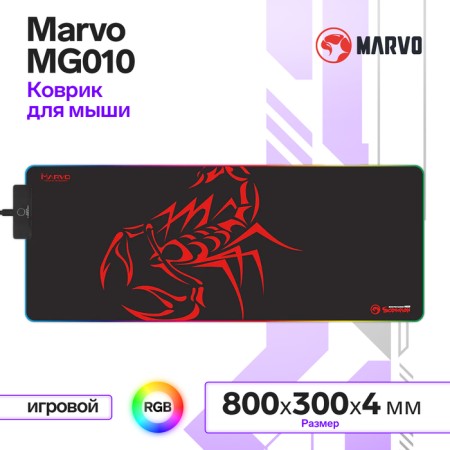 MARVO MG010 rug, game, 800x300x4 mm, RGB, black