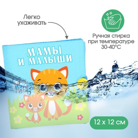 Book - Mama and Kids Pint, 11.5x11.5 cm-3