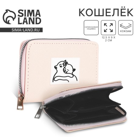 Kitty purse "cats" 12*9*2 cm