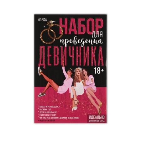 Game for a bachelorette party "Ideal for a bar or club"-2