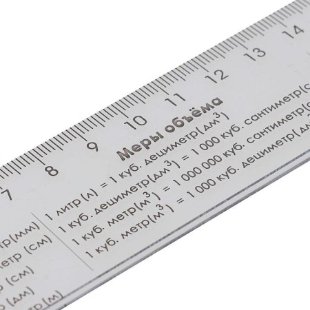 Reference line 20 cm Istanm "Units of Measurement", transparent, colorless-2
