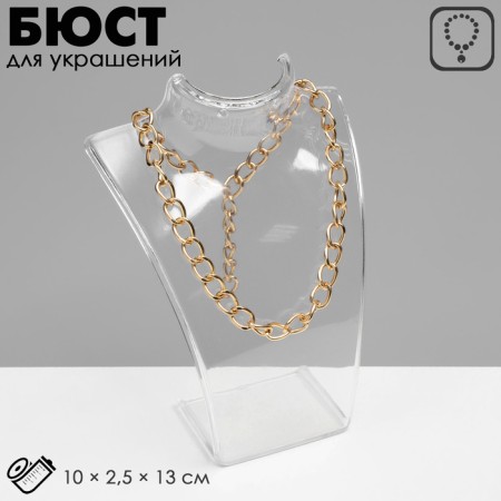 A bust for jewelry, 10 × 2.5 × 13 cm, h = 13 cm, the color is transparent, glossy