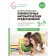 The formation of elementary mathematical representations. 3-4 years. Abstracts. GEF, FOP