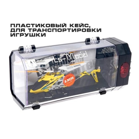 The radio -controlled helicopter Sky, with a gyroscope, the color is blue-4