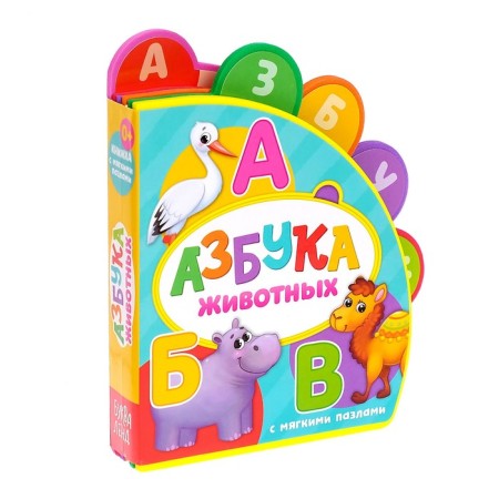 Book with soft puzzles EVA "ABC animals", 12 p.-1
