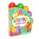 Book with soft puzzles EVA "ABC animals", 12 p.