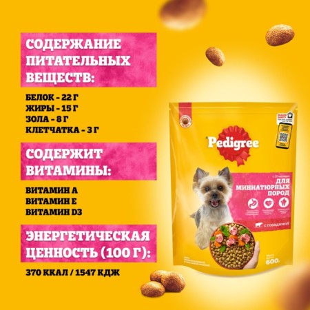 Dry food Pedigree for dogs mini dimensions, beef, 1.2 kg-5