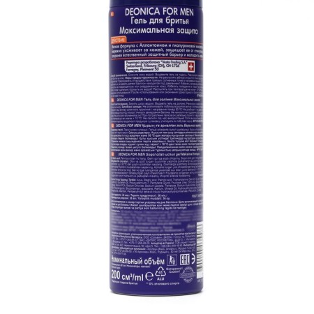 DEONICA for MEN Maximum Protection, 200 ml-3