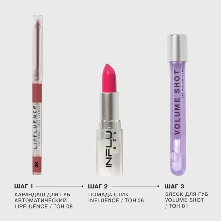 Блеск для увеличения объема губ Influence Beauty Volume shot, тон 01, 6 мл-5