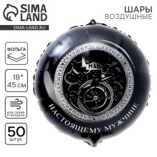 Foil ball 18 