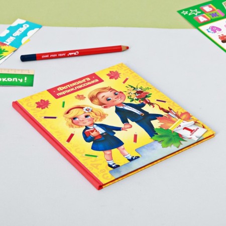 Photo Book "Photobook of First -grader"-1