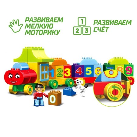 Designer "numerical train", learning to count, 50 details-3