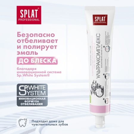 SPLAT PROFESSIONAL Ultracomplex toothpaste, 80 ml-2