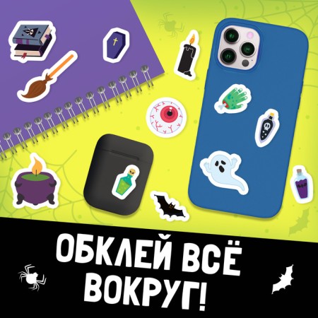 Stykerbook "Sweetness or muck", 200 stickers-5