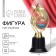 Figure Award Star for graduation "Graduate of primary school", height 18.3 cm