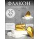 The perfume bottle "Heart", glass, with a spray, 25 ml, golden color