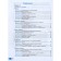 Workbook. GEF. Geography, Grade 7 No. 2. Dushina I.V.