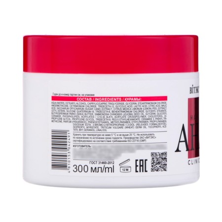 Hair Balm Mask Vitex Protection and Bright Brightness, 300 ml (2491-2