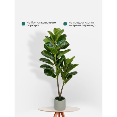 Decorative plant in the cement pot "Ficus", 14 × 14 × 96 cm-5