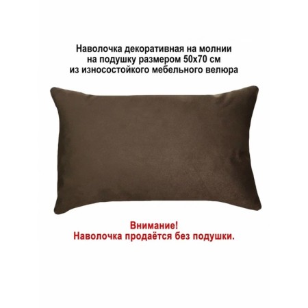 Pillowcase decorative plain, size 50x70 cm-5