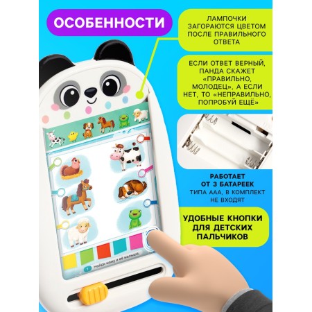 Interactive tablet with Panda cards, Russian voice acting, 60 double -built cards-4