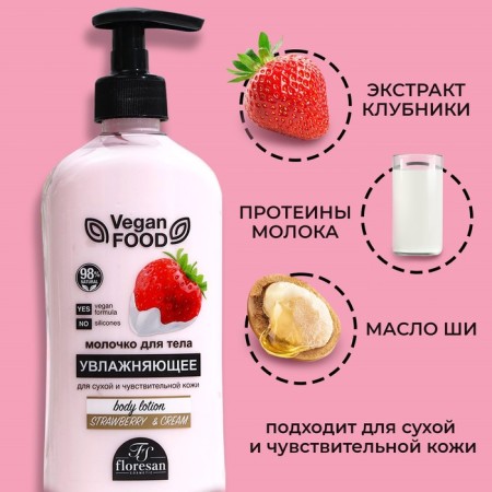 Moisturizing body moisturizer Floresan, "strawberries", 500 ml-1