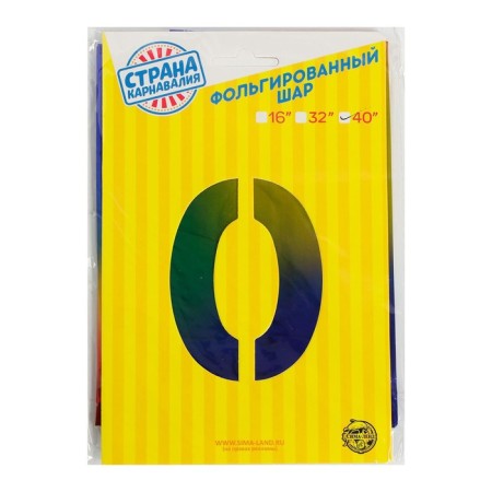 Foil ball 40 "number 0", rainbow-1