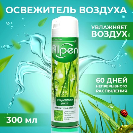 ALPEN air freshener, morning dew, 300 ml