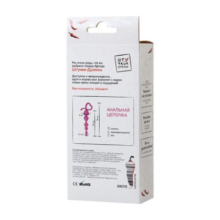 Anal chain, silicone, pink, 18.5 cm, D 3.1 cm-5