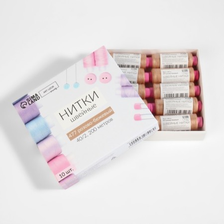 Threads 40/2, 200 m, color pink-beige No. 477-2