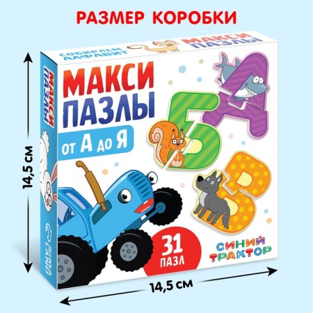Maxi Puzzles "Blue Tractor: from A to Z"-3