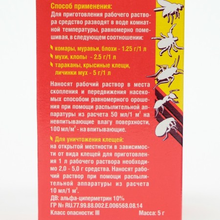The tool for destroying insects "alpha 10", in a box, 5 g-11