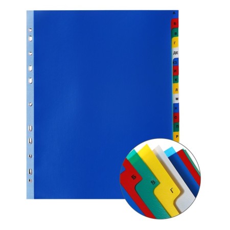 A set of A4+ Office-2000, alphabetical A-I, 20 sheets, color, color, plastic 140 μm