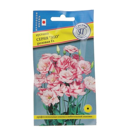 Eustoma flowers "echo" pink f1, oh, dragees 10 pcs