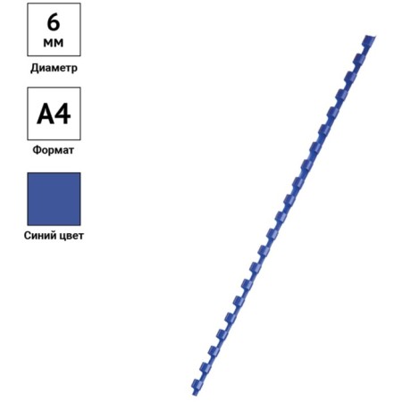 Springs plastic D = 06 mm OfficeSpace, blue, 100 pcs.-2