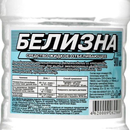 Disinfectant is the whitewash, 900 ml-1