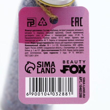 Pearl for the bath "Pofigin", 90 g, the aroma of lavender, Beauty Fooch-7