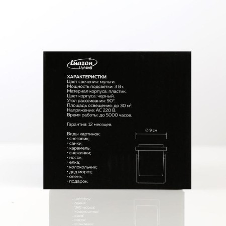 Light device "New Year's pictures", glow of multi, 220 in-9