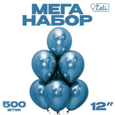 Shar Latex "Chrome" Metal 12 ", blue, set of 500 pcs.