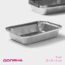 A set of baking shapes of foil of the share, 21 × 14 cm, 5 pcs