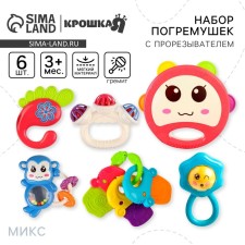 A set of rattles 